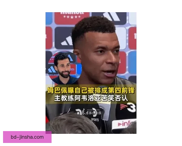 姆巴佩自称已沦为皇马第四前锋 正面回应是否会考虑今夏离队传闻
